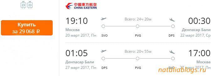 Купить билет на самолет хабаровск бали дешевые авиабилеты по карте
