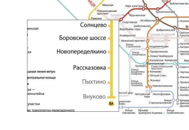 Ближайшая станция метро к аэропорту внуково