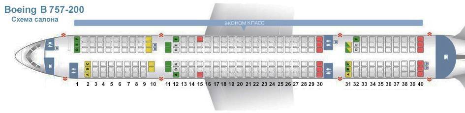 Боинг 757 200 - схема салона, лучшие места, 3 вариации комплектаций салона