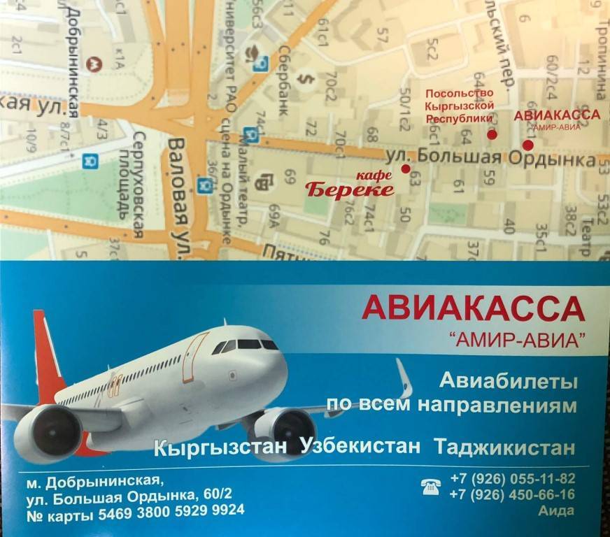 Ао "международный аэропорт "саранск", мордовия (республика)