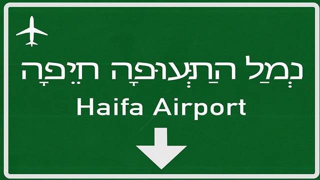 Аэропорт хайфа