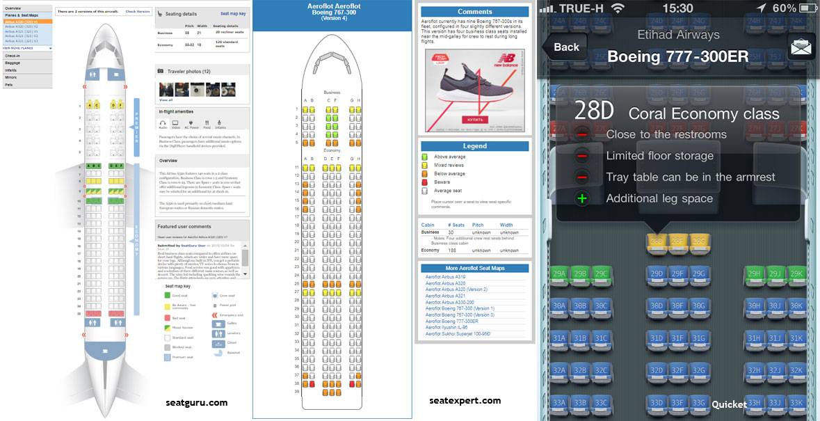 Инструкция по выбору и бронированию мест в самолете по электронному билету