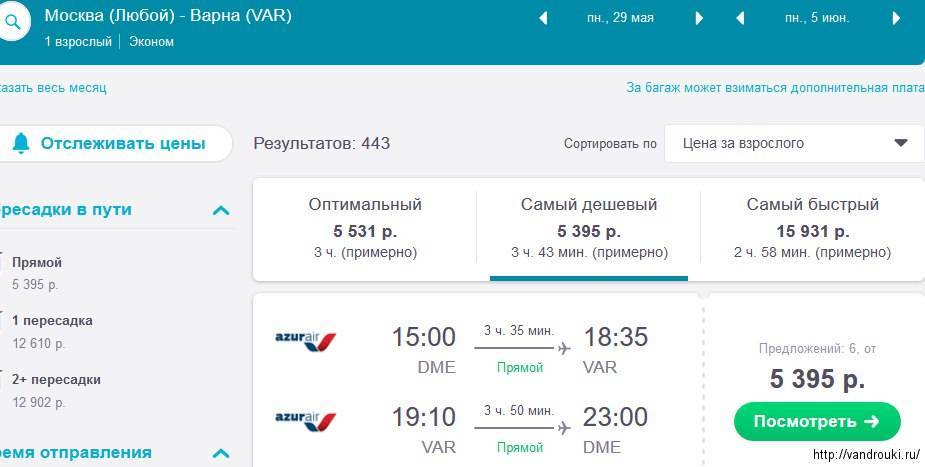Расписание самолетов южно-сахалинск – пхукет 2021