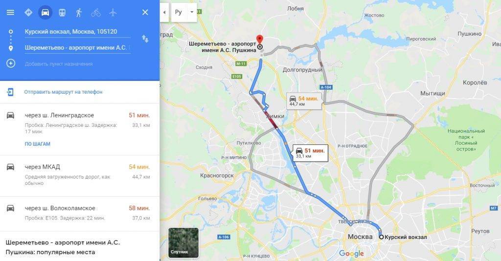 Как добраться с курского вокзала до аэропорта шереметьево: расстояние между пунктами и как доехать из москвы на метро и другим транспортом, какое время займет путь?