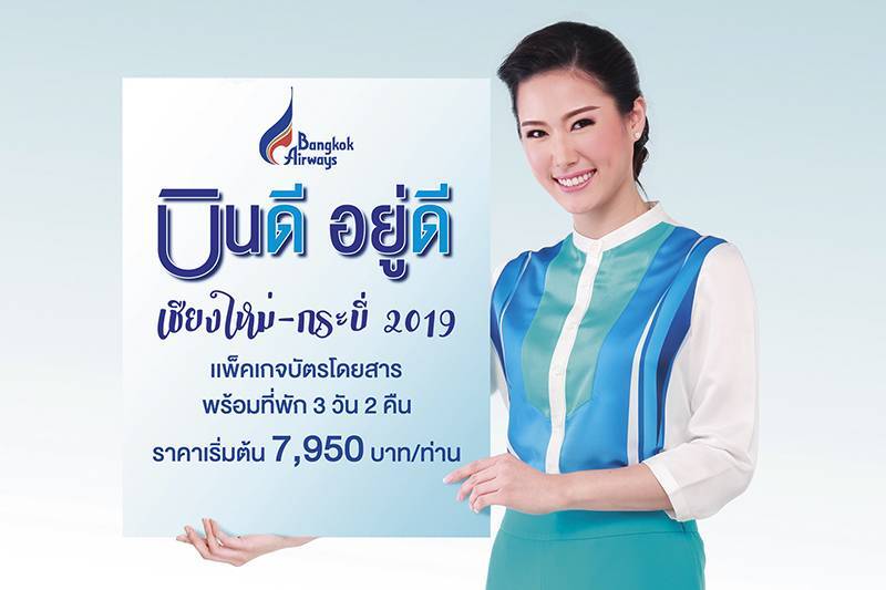 Bangkok airways public co., ltd. - bangkok airways