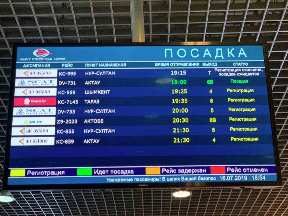 Международный аэропорт Алматы: справочная, расписание рейсов