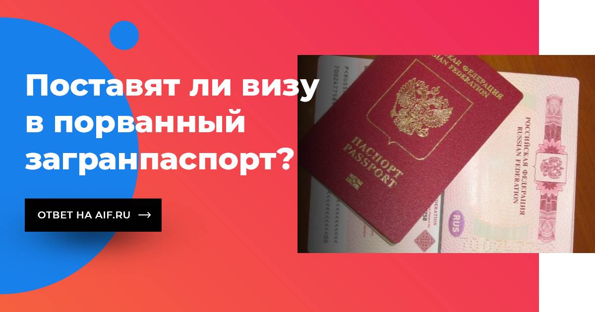 Необходимость в загранпаспорте для поездки в турцию для россиян в 2020 году