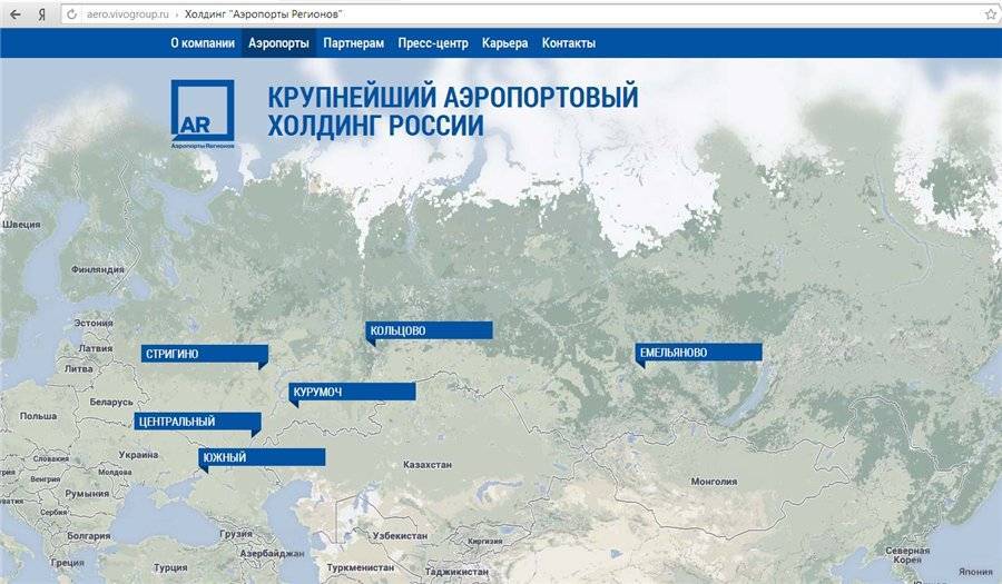 Карта российских аэропортов