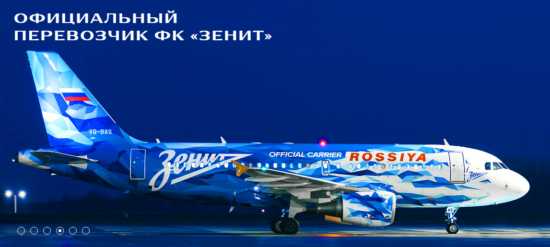 Рейс FV-5879 Москва — Пунта-Кана