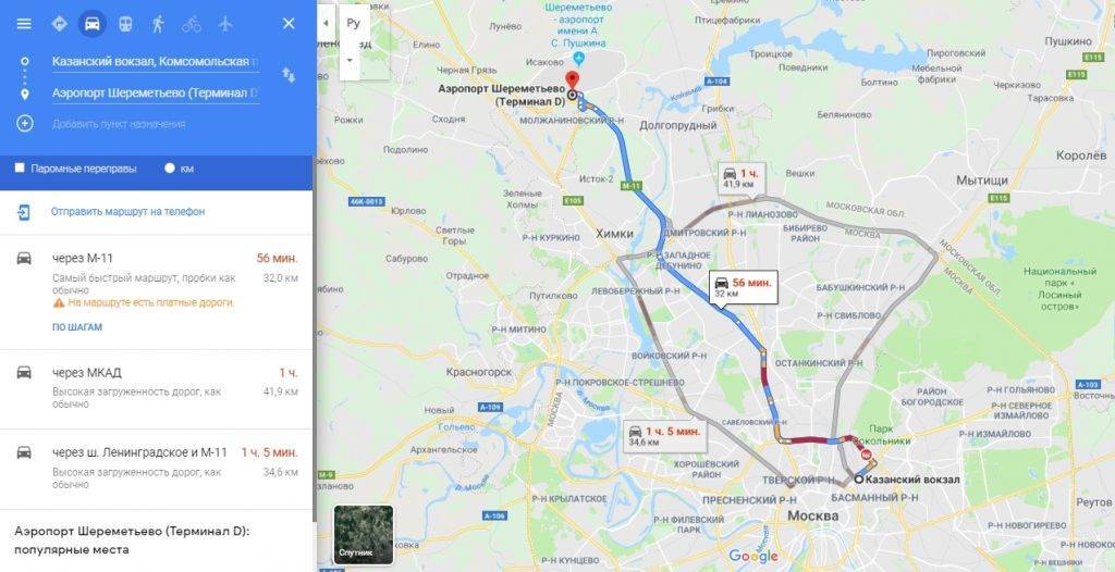 Как добраться и доехать до аэропорта шереметьево с ярославского, казанского, курского и других вокзалов