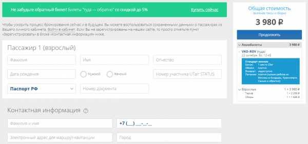 Utair программа status: как зарегистрироваться, узнать номер участника