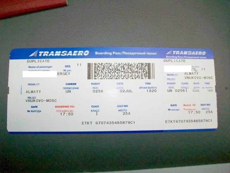 билет на самолет таджикистан новосибирск
