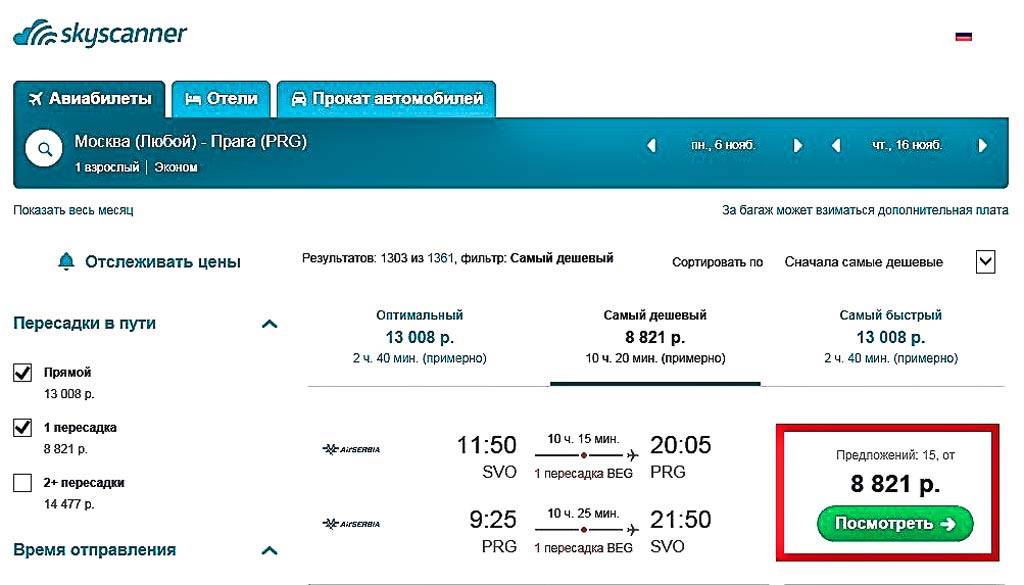 Билет до польши цена самолет из москвы есть ли авиабилеты в питер