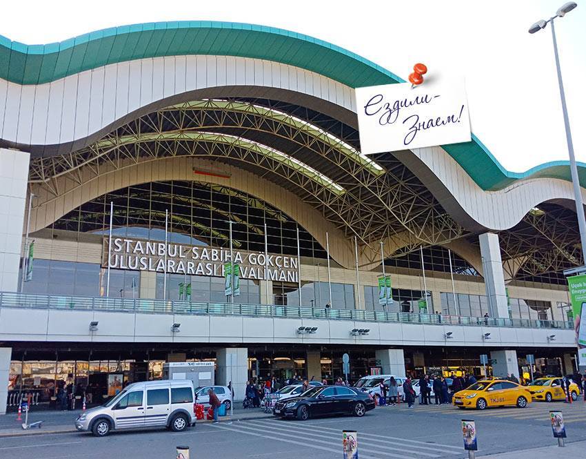 Аэропорт сабиха гекчен в стамбуле: схема аэропорта, как добраться в центр города - 2021 - страница 5