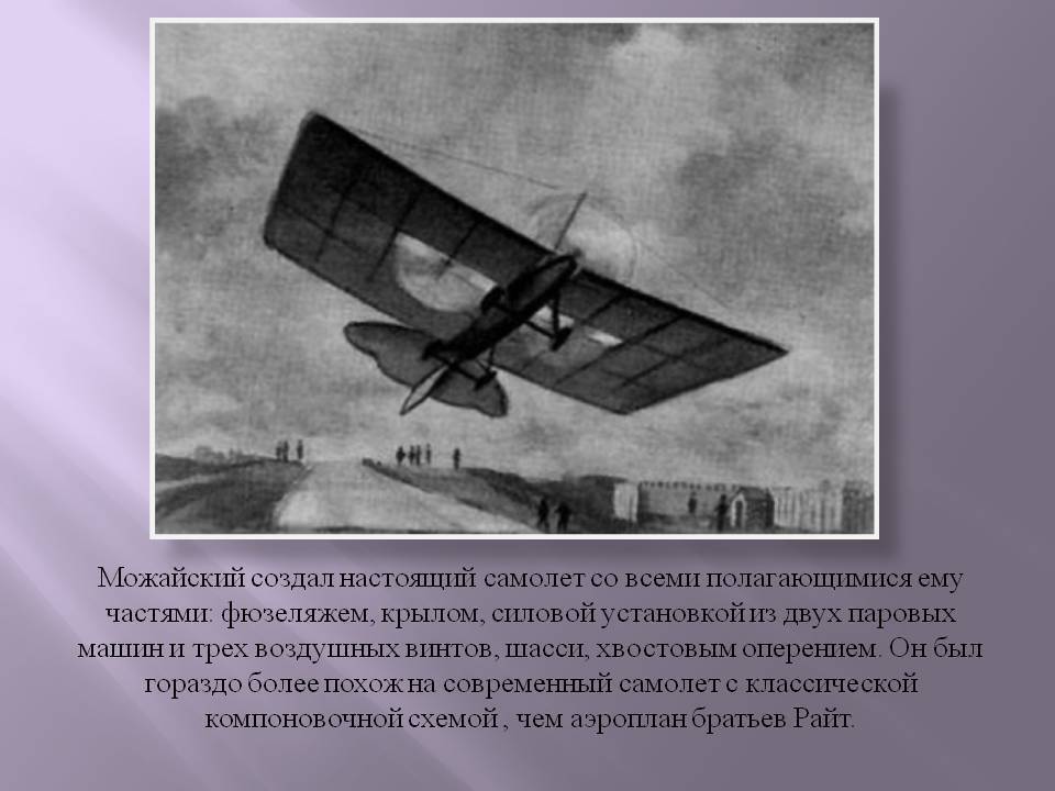 История развития авиации. основные вехи.
