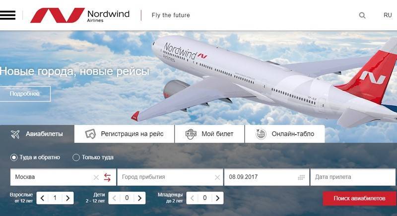Регистрация на рейс авиакомпании nordwind airlines: онлайн и в аэропорту