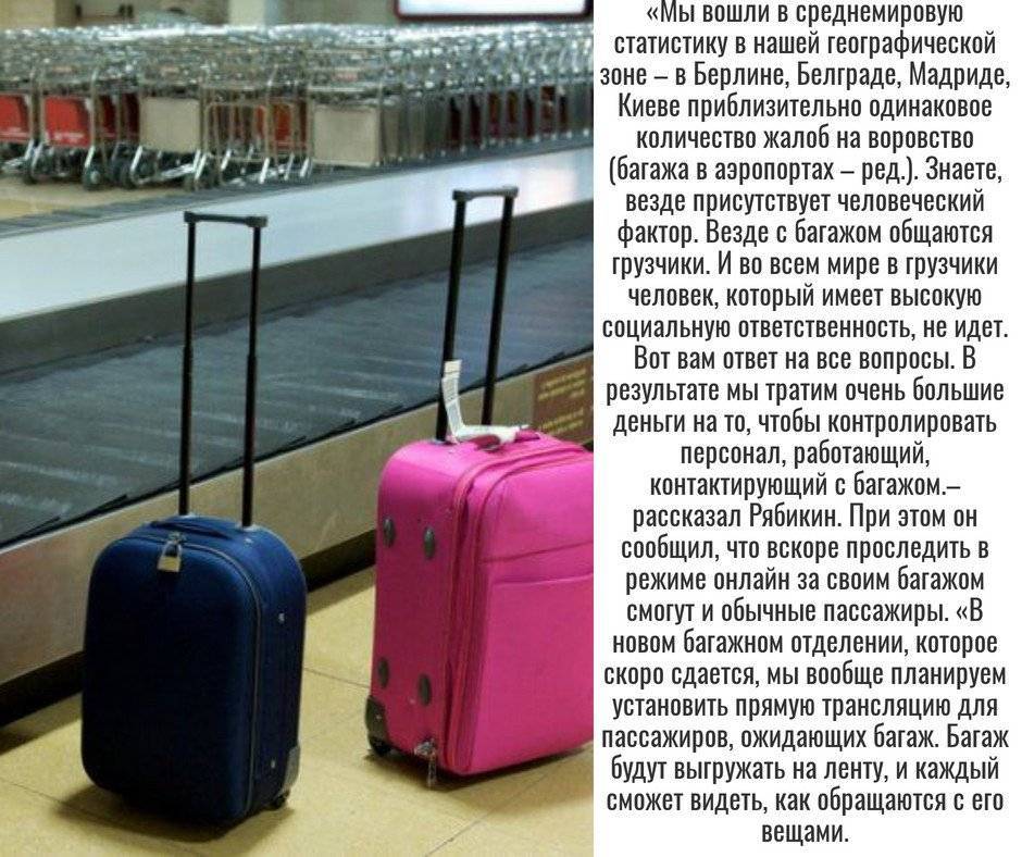 Нужно ли забирать багаж при пересадке, если разные авиакомпании