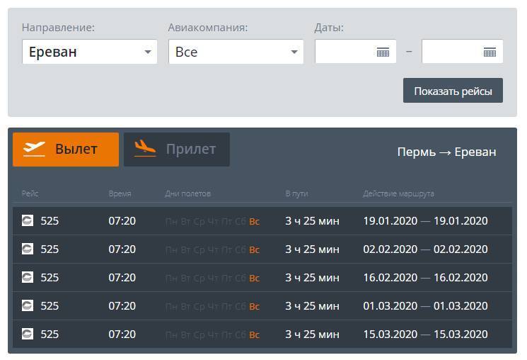 Обзор чартерных рейсов на Пхукет из Москвы: расписание, авиакомпании и цены
