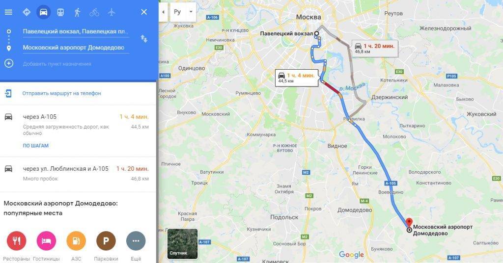 Как добраться с киевского вокзала до аэропорта домодедово
