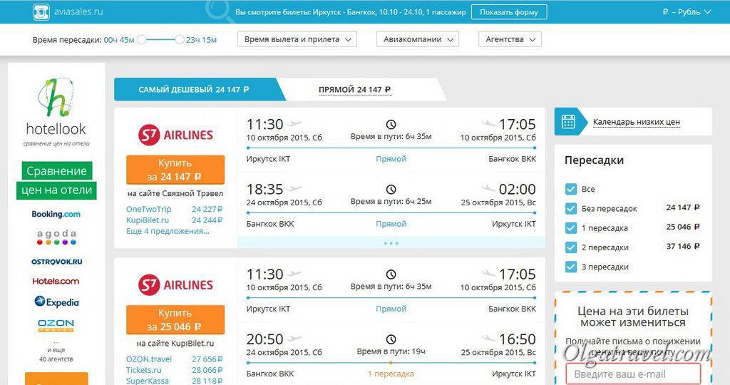 Иркутск томск авиабилеты цена прямой рейс цены на авиабилеты москва калининград
