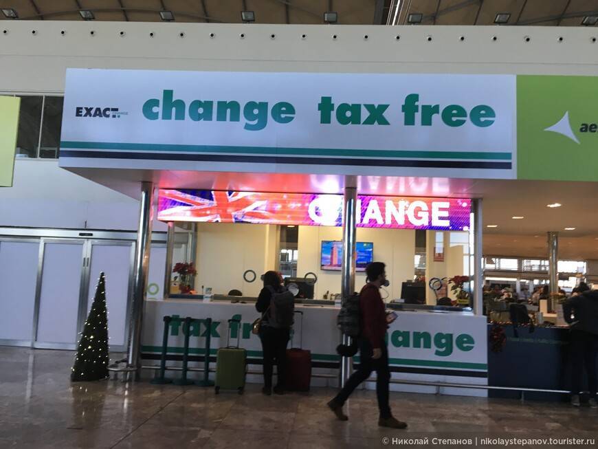 Условия и порядок получения tax free в аэропорту мюнхена