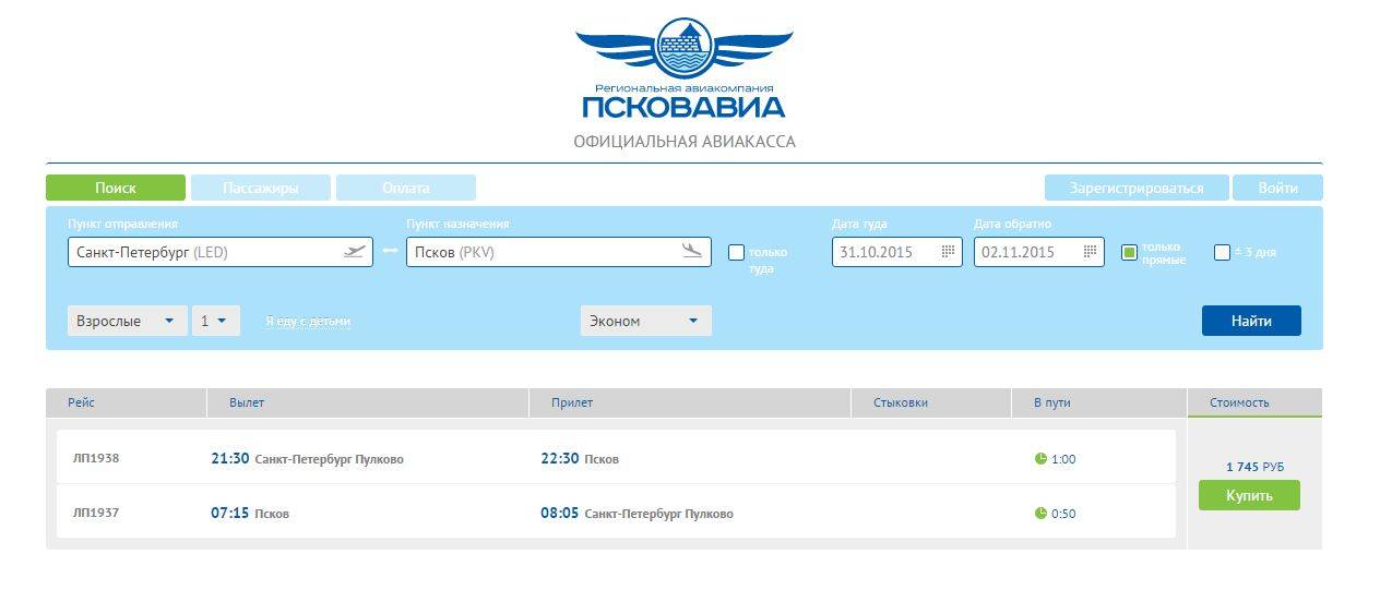 Опубликовано расписание рейсов самолётов из псковского аэропорта