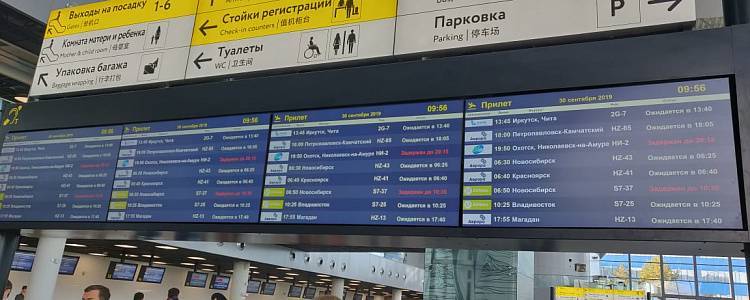Аэропорт «хабаровск новый» авиабилеты официальный сайт расписание рейсов