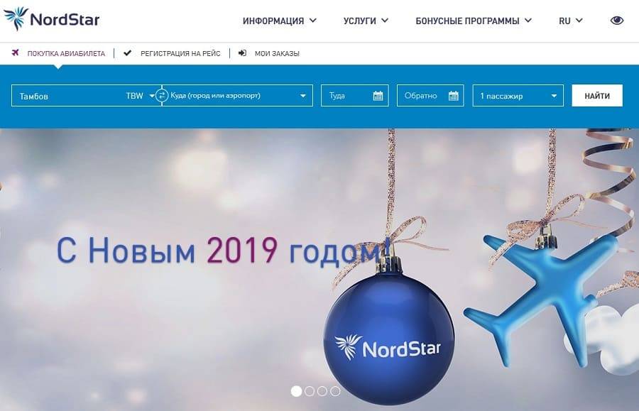 Вход и регистрация в личный кабинет nordstar через официальный сайт