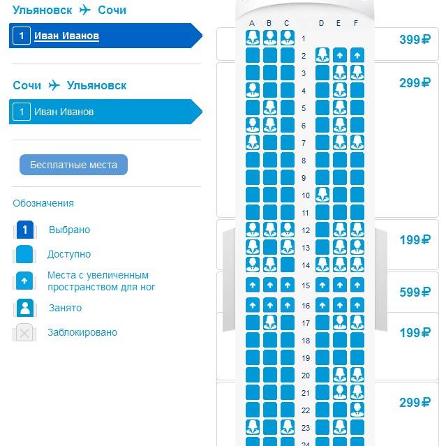 "победа" схема салона боинг 737-800 в 2021 году. выбор лучших мест на 01 ноября 2021 года