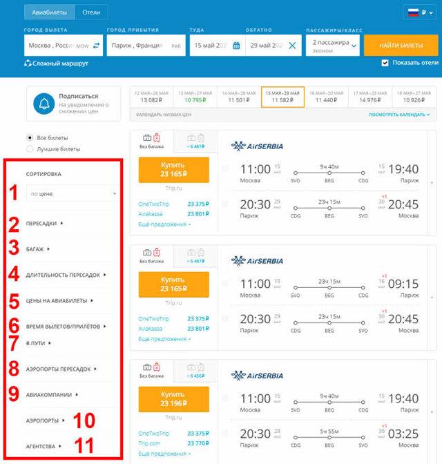 Как купить по интернету билет на самолет дешевые авиабилеты москва геленджик на самолет