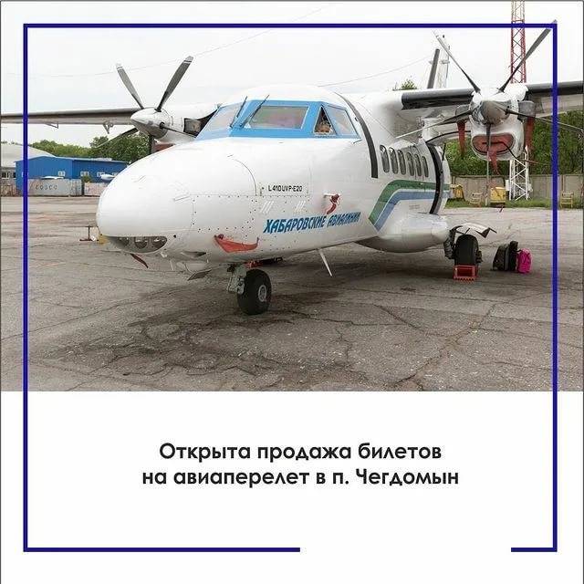 Авиакомпания хабаровские авиалинии — авиакомпании и авиалинии россии и мира