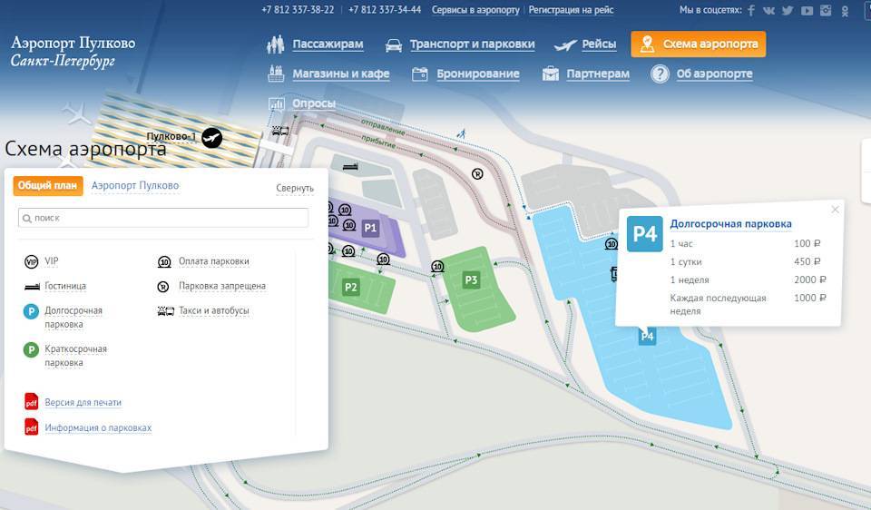 Аэропорт благовещенск: как добраться, онлайн-табло предоставляемые услуги и маршруты