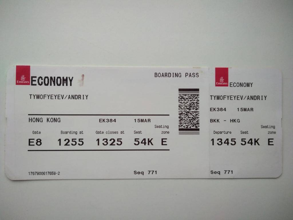 билет на самолет эмирейтс