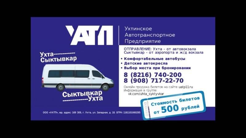 Аэропорт ухта: расписание рейсов на онлайн-табло, фото, отзывы и адрес