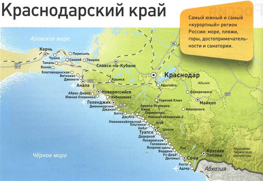 В краснодарском крае принято решение об обязательной изоляции прибывающих из москвы и санкт-петербурга