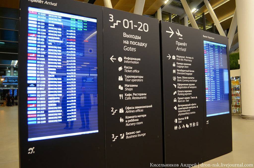 Аэропорт полярный - онлайн табло, расписание рейсов, вылета прилета самолетов, справочная служба телефон, официальный сайт авиабилеты