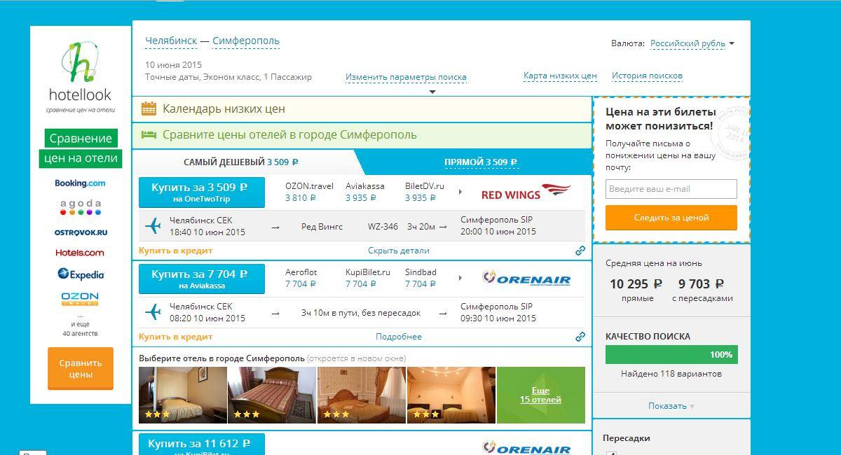 Стоимость билетов на самолет Москва Чита