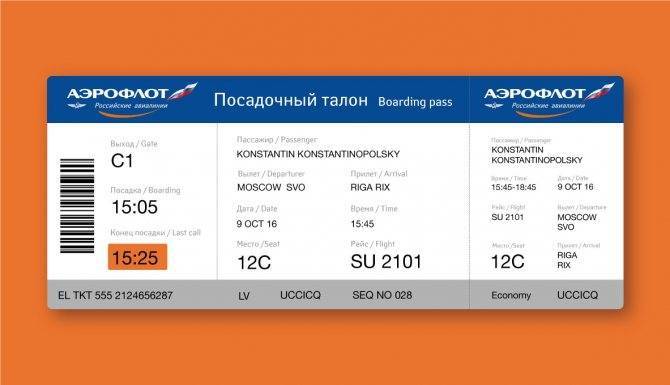 Как правильно покупать авиабилеты: 20 важных советов | by alexey li | official russian - travel | medium
