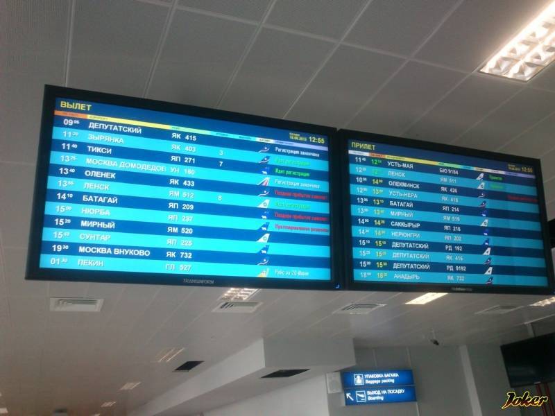Аэропорт якутск: расписание рейсов на онлайн-табло, фото, отзывы и адрес