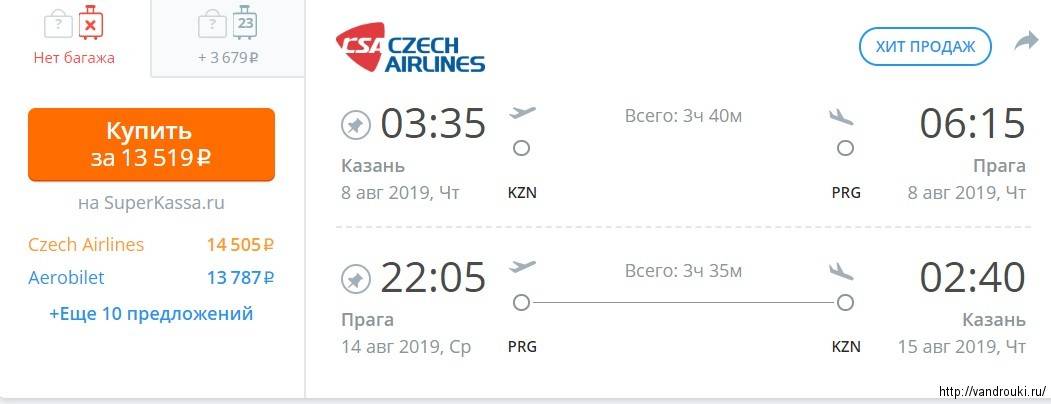 Пошаговое руководство по онлайн регистрации на чешские авиалинии