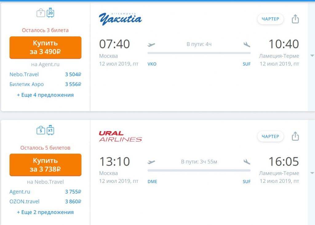 Авиабилеты аэрофлот москва бургас прямой рейс купить билеты сочи спб на самолет