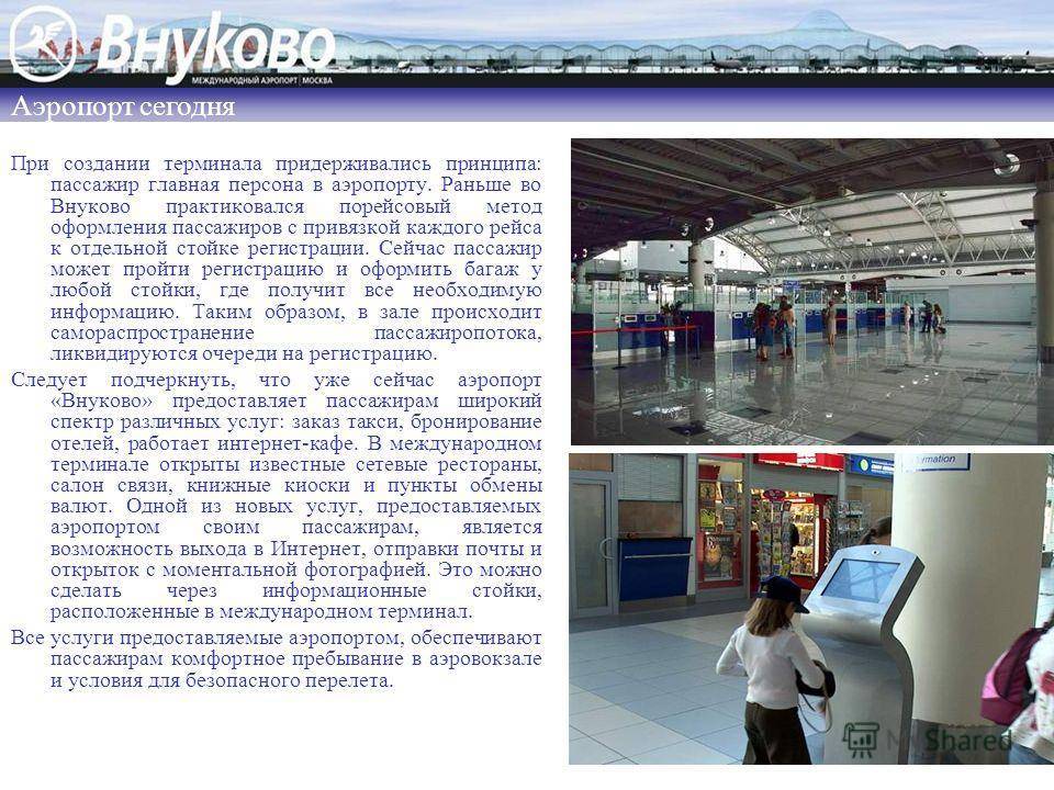 Обзор аэропорта Усинск в одноименном городе Республики Коми