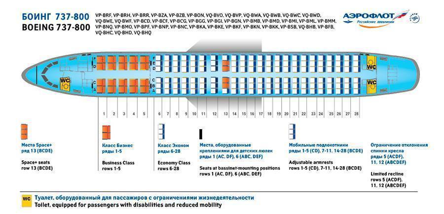 Схема салона и лучшие места airbus a321 уральские авиалинии | авиакомпании и авиалинии россии и мира