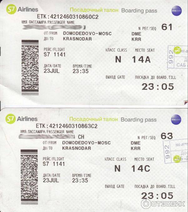 Регистрация на рейс s7 airlines: правила, инструкции