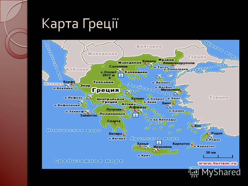 Время перелета Пермь — Греция