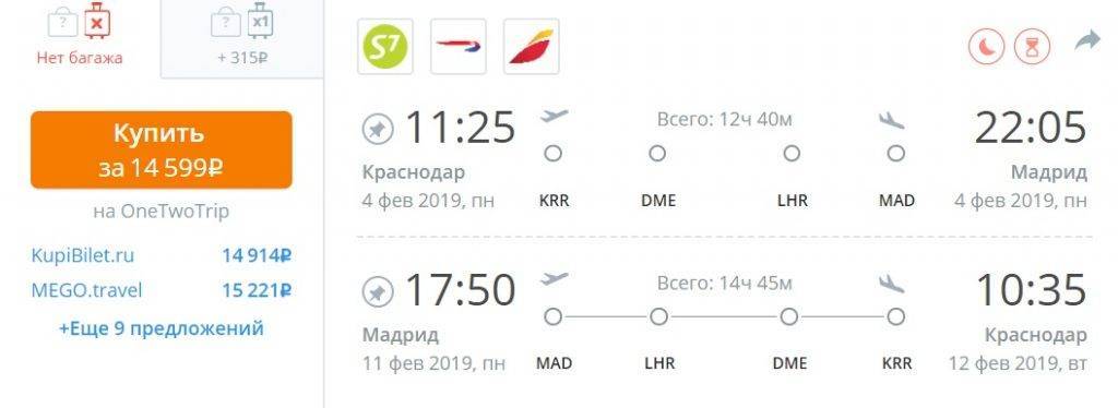 Время полета Москва Лиссабон: прямым и стыковочным рейсом