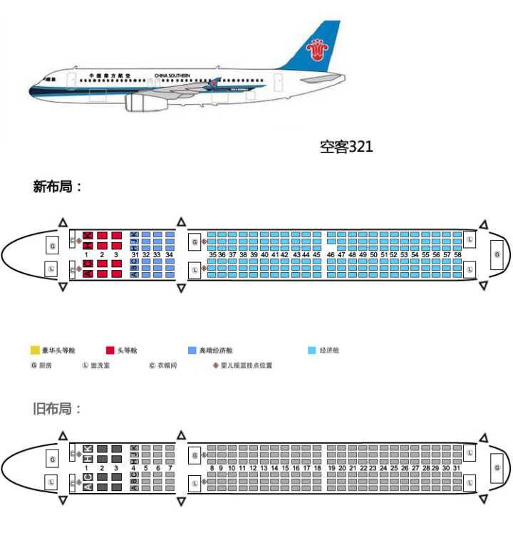 Самолет airbus a321. схема салона, лучшие места, обзор самолета a321