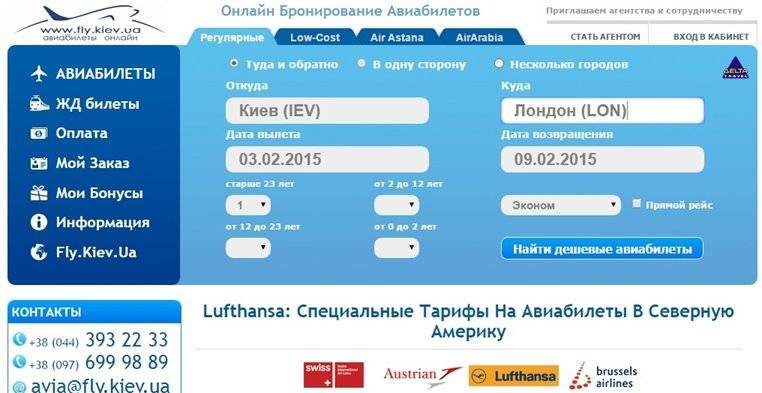 Бронирование авиабилетов электронно билеты на самолет москва сеул цена