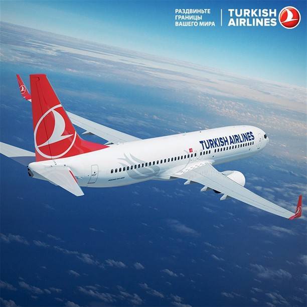 Регистрация онлайн и в аэропорту на рейс turkish airlines (туркиш эйрлайнс)