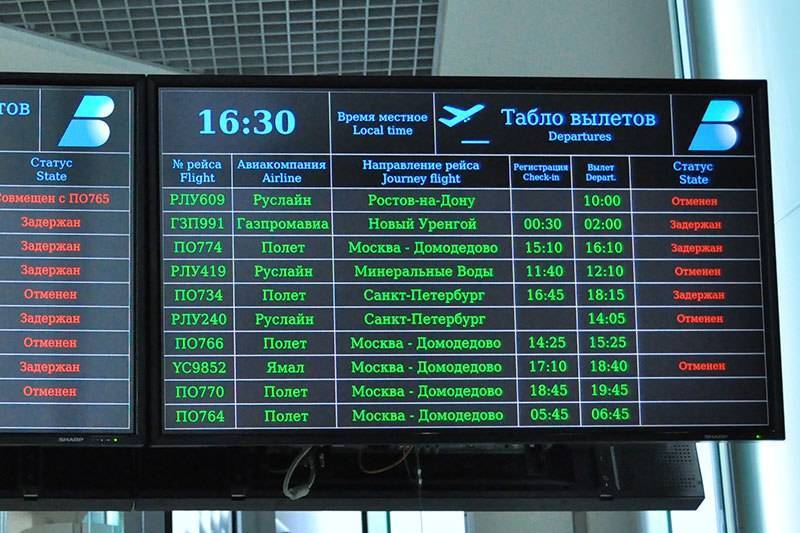 Авиабилеты домодедово онлайн табло дешевые авиабилеты из новосибирска в екатеринбурге